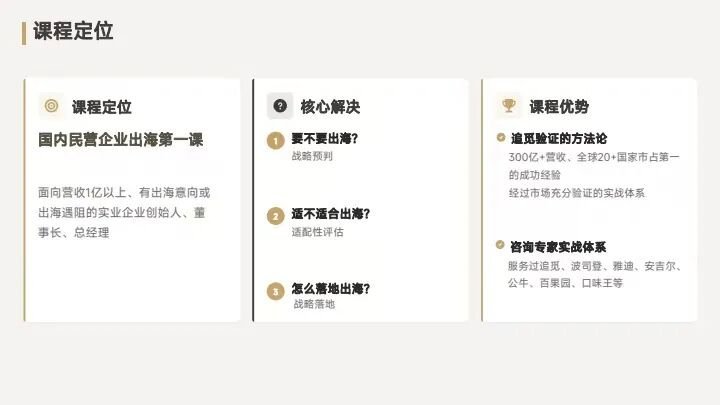 走进苏州追觅考察，对标学习高端品牌全球化出海训战营