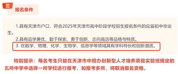 小码王 | 2026科技特长生4大变化 | 编程升学增量赛道