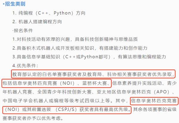 小码王 | 2026科技特长生4大变化 | 编程升学增量赛道