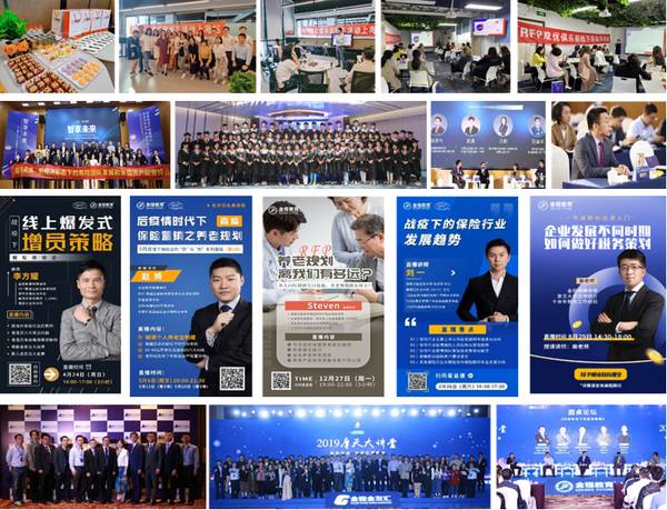 金程教育 | RFP理财认证 | 保险银行证券第三方理财从业者必读