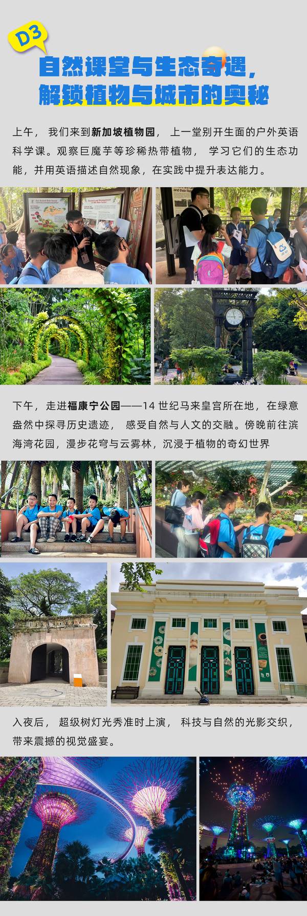 小码王 | 26暑假新加坡科创营 | 南洋理工AI课堂|环球影城