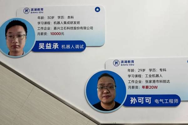 滨湖教育 | 工业机器人集成研发班 | ABB/FANUC/KUKA | 课程大纲 | 2026年