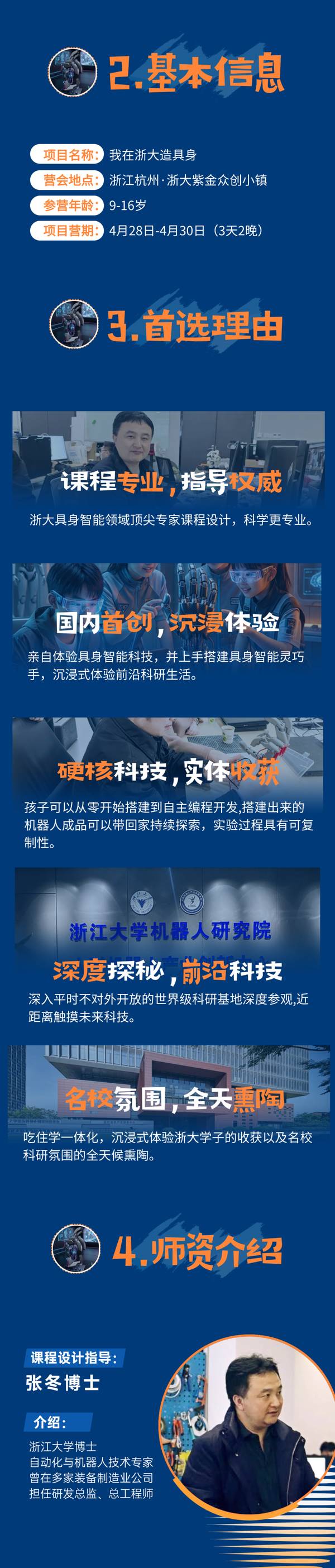 小码王 | 五一独立营 | 浙大造具身 | AI具身灵巧手编程营