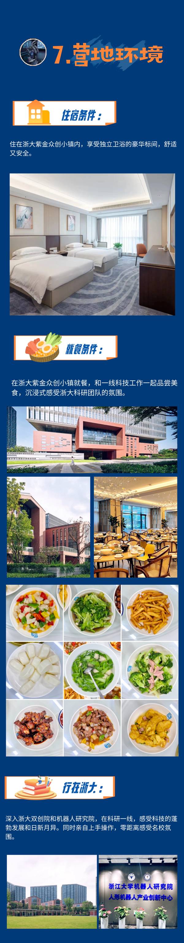 小码王 | 五一独立营 | 浙大造具身 | AI具身灵巧手编程营