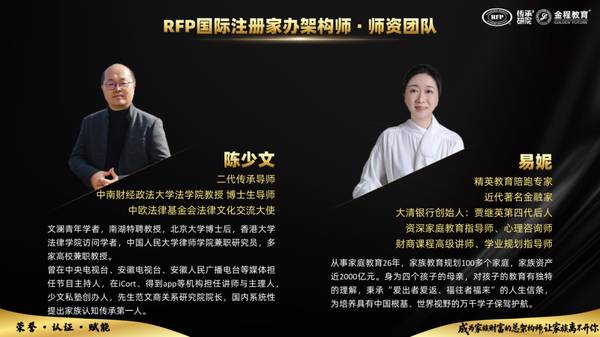 金程教育 | 2026中国财富管理与家族办公室创新峰会 | 直播预约 | 4月22日