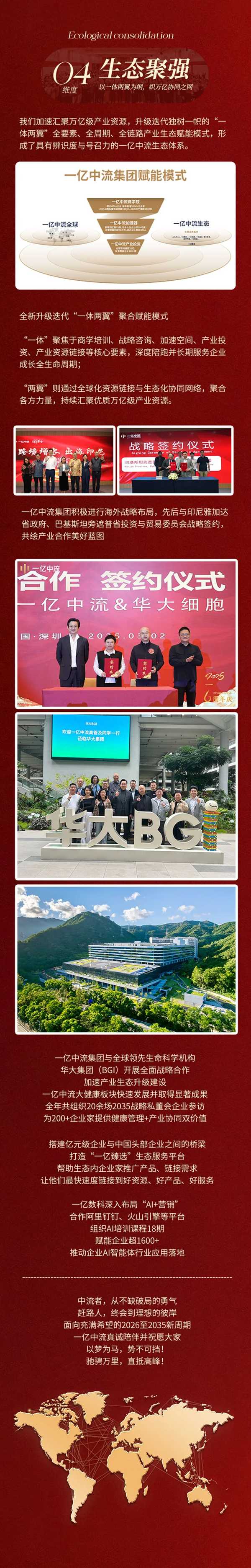 1亿中流 | 2025年度回顾 | 以梦为马 奋进新局