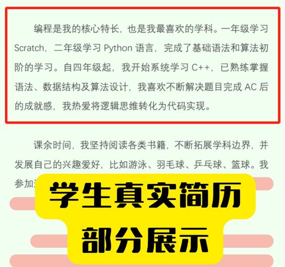 小码王 | 2026科技特长生4大变化 | 编程升学增量赛道