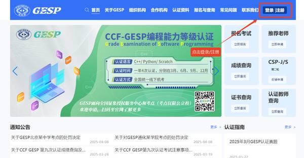 小码王 | 2026年6月GESP报名已开启 | CCF官方认证 | 编程等级考试攻略