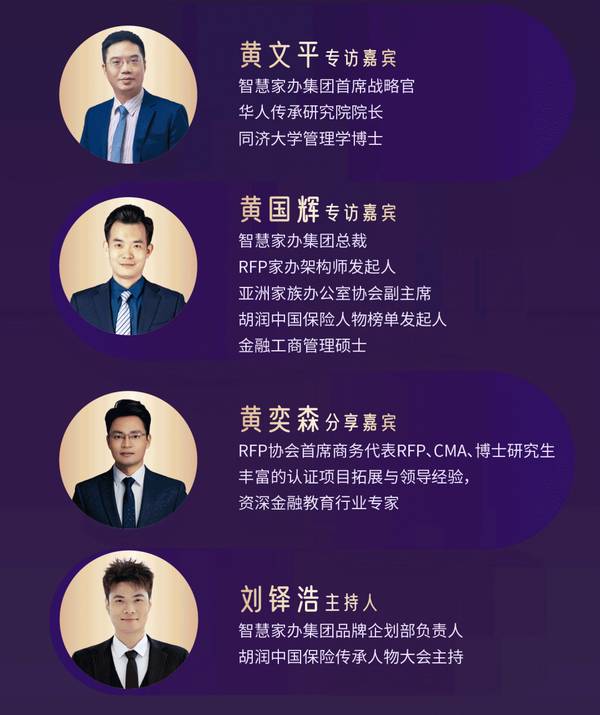 金程教育 | 2026中国财富管理与家族办公室创新峰会 | 直播预约 | 4月22日