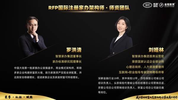 金程教育 | 2026中国财富管理与家族办公室创新峰会 | 直播预约 | 4月22日