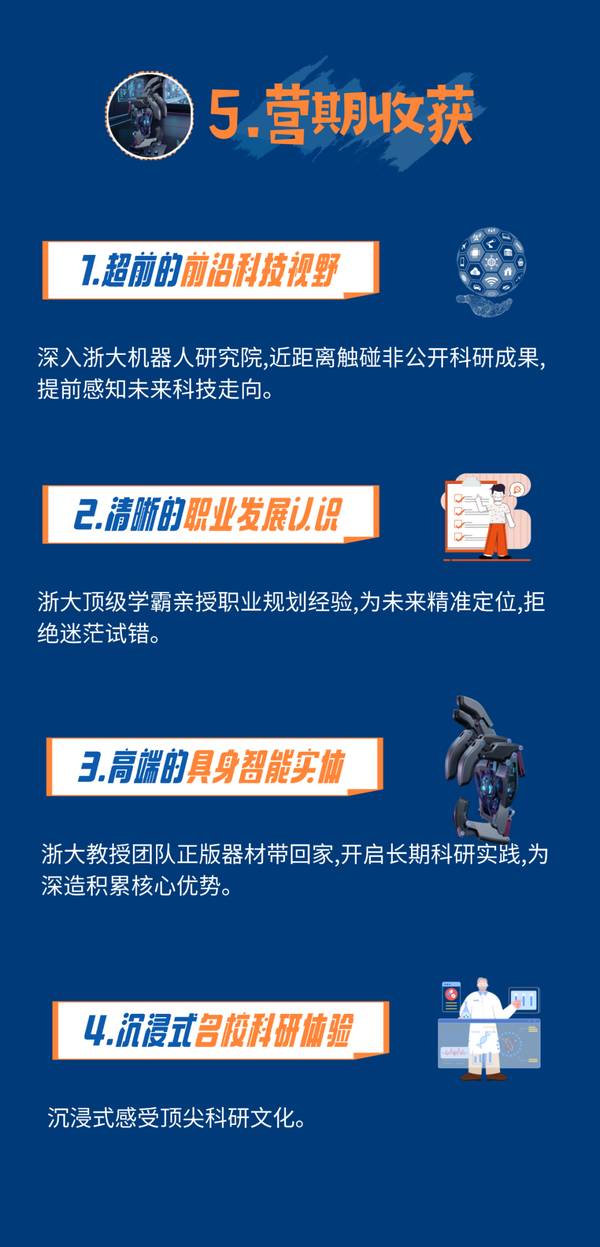 小码王 | 五一独立营 | 浙大造具身 | AI具身灵巧手编程营
