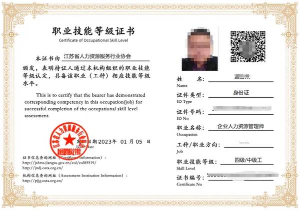 滨湖教育 | 企业人力资源管理师 | 职业资格 | 招生简章 | 2026年