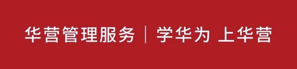 华营管理服务 | 卓越CHO高研班 | 田涛/唐继跃 | 4月17-18日北京