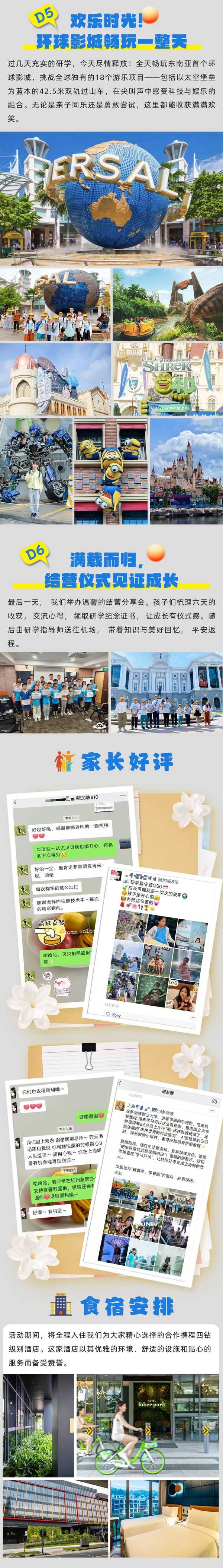 小码王 | 26暑假新加坡科创营 | 南洋理工AI课堂|环球影城