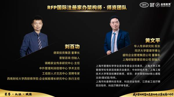 金程教育 | 2026中国财富管理与家族办公室创新峰会 | 直播预约 | 4月22日