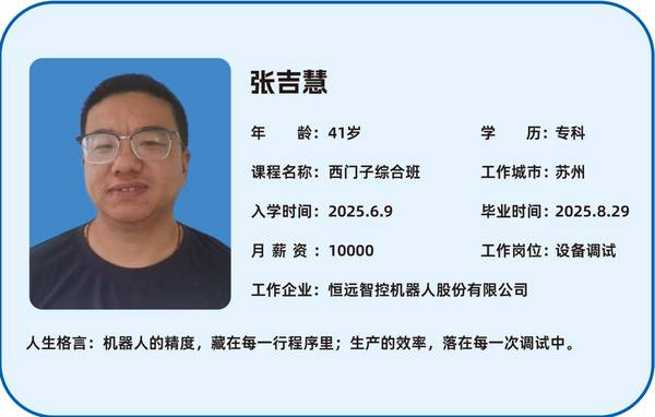 滨湖教育 | 电气工程师高级班 | 智能制造 | PLC/变频器/伺服 | 课程大纲