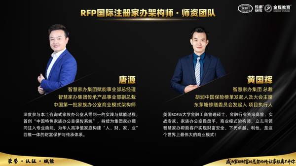 金程教育 | 2026中国财富管理与家族办公室创新峰会 | 直播预约 | 4月22日