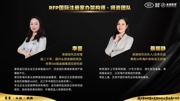 金程教育 | 2026中国财富管理与家族办公室创新峰会 | 直播预约 | 4月22日