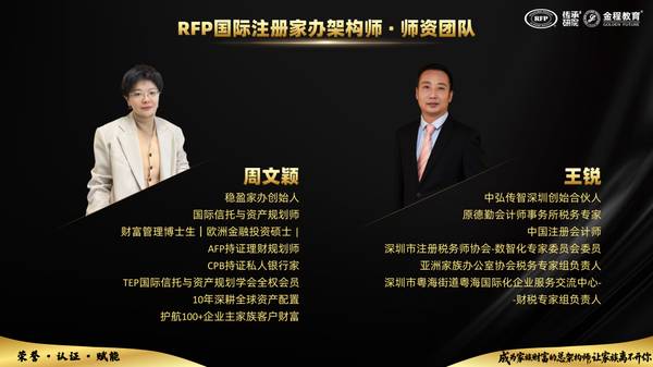金程教育 | 2026中国财富管理与家族办公室创新峰会 | 直播预约 | 4月22日