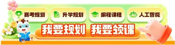 小码王 | 2026年6月GESP报名已开启 | CCF官方认证 | 编程等级考试攻略