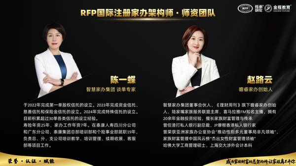 金程教育 | 2026中国财富管理与家族办公室创新峰会 | 直播预约 | 4月22日