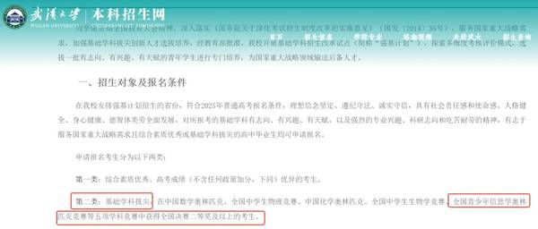 小码王 | 2026科技特长生4大变化 | 编程升学增量赛道