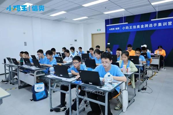 小码王 | 2026NOI省选大捷 | 11名学员入选省队