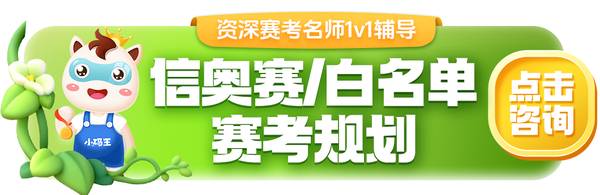 小码王 | 2026NOI省选大捷 | 11名学员入选省队