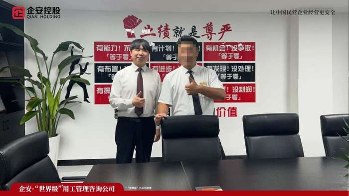 企安咨询 | 熊杰 | 六年专注合规落地 | 企业家的劳动法赋能顾问