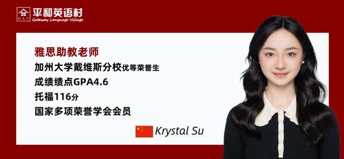 平和英语村 | 暑假雅思集训营 | 全新升级 | 7月19日开班