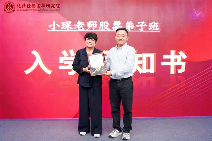 北清经管高等研究院 | 刘琛 | 股市投资实操课第三期 | 4月17-18日