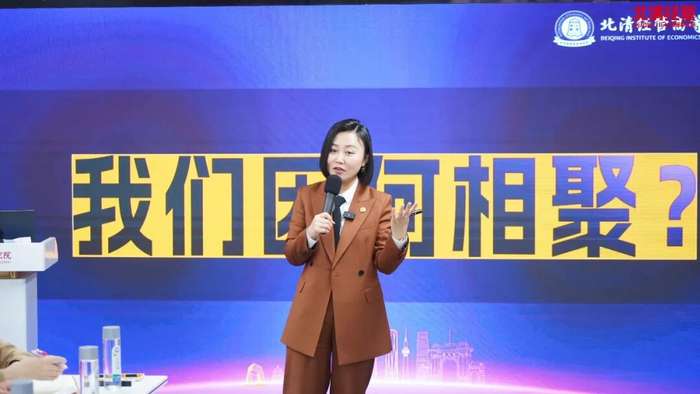 北清经管高等研究院 | 首届高端私董沙龙 | 小圈层·大智慧 | 2026年4月