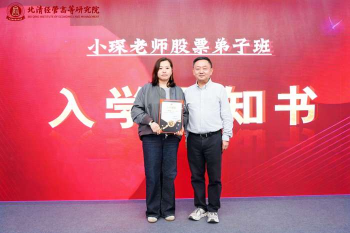 北清经管高等研究院 | 刘琛 | 股市投资实操课第三期 | 4月17-18日