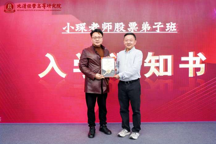 北清经管高等研究院 | 刘琛 | 股市投资实操课第三期 | 4月17-18日