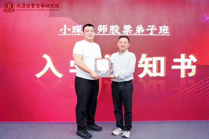 北清经管高等研究院 | 刘琛 | 股市投资实操课第三期 | 4月17-18日