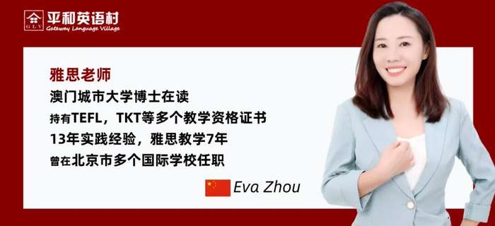 平和英语村 | 暑假雅思集训营 | 全新升级 | 7月19日开班