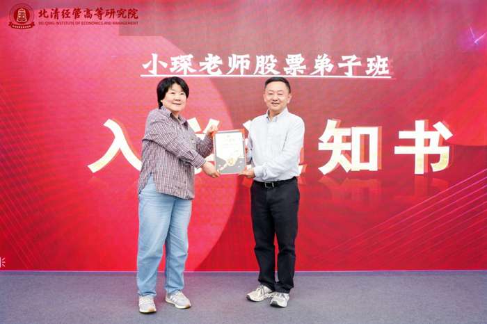 北清经管高等研究院 | 刘琛 | 股市投资实操课第三期 | 4月17-18日
