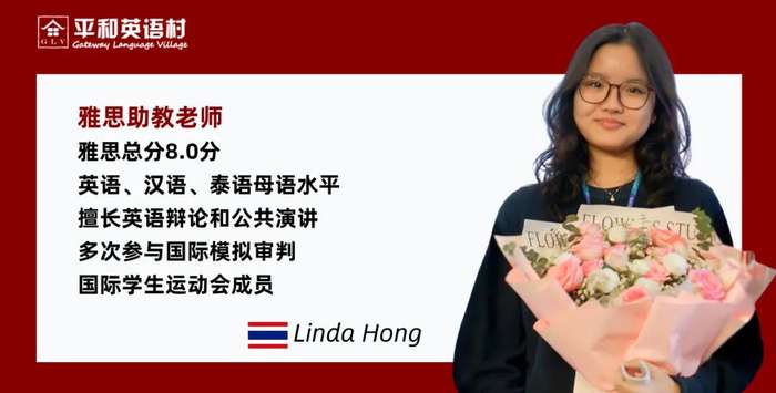 平和英语村 | 暑假雅思集训营 | 全新升级 | 7月19日开班