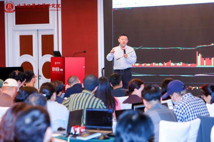北清经管高等研究院 | 刘琛 | 股市投资实操课第三期 | 4月17-18日