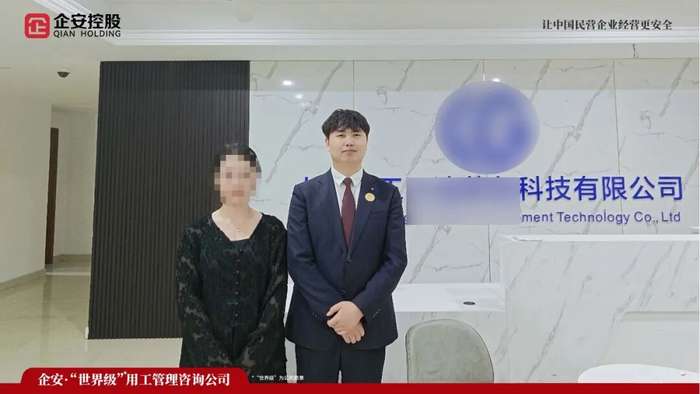 企安咨询 | 熊杰 | 六年专注合规落地 | 企业家的劳动法赋能顾问