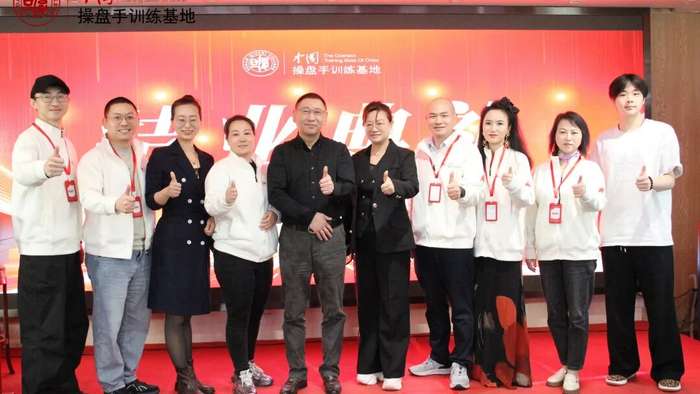 复旦求是操盘手训练基地 | 赵昌运 | 第127期《主题大师》圆满结业