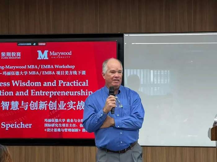 紫荆教育 | Dr. Chris Speicher | 设计思维与管理创新 | 5月24日直播 | 玛丽伍德大学EMBA/MBA