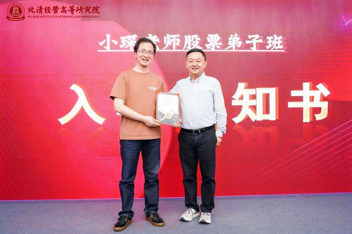 北清经管高等研究院 | 刘琛 | 股市投资实操课第三期 | 4月17-18日