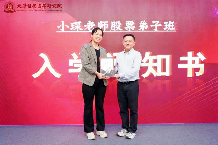 北清经管高等研究院 | 刘琛 | 股市投资实操课第三期 | 4月17-18日