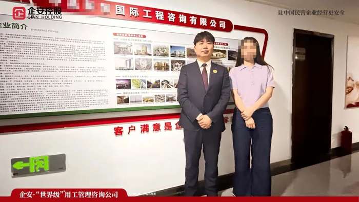 企安咨询 | 熊杰 | 六年专注合规落地 | 企业家的劳动法赋能顾问