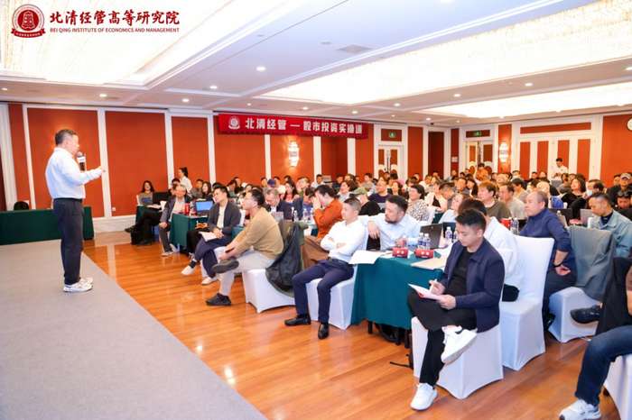 北清经管高等研究院 | 刘琛 | 股市投资实操课第三期 | 4月17-18日