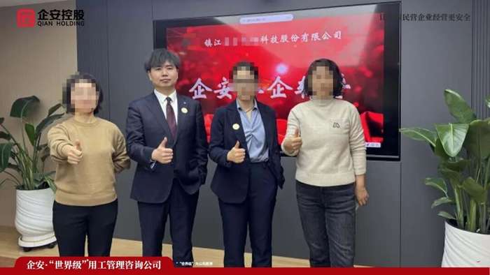 企安咨询 | 熊杰 | 六年专注合规落地 | 企业家的劳动法赋能顾问