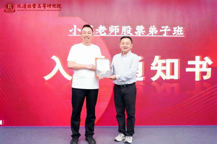 北清经管高等研究院 | 刘琛 | 股市投资实操课第三期 | 4月17-18日