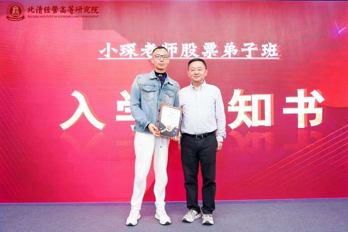 北清经管高等研究院 | 刘琛 | 股市投资实操课第三期 | 4月17-18日
