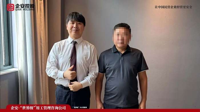 企安咨询 | 熊杰 | 六年专注合规落地 | 企业家的劳动法赋能顾问